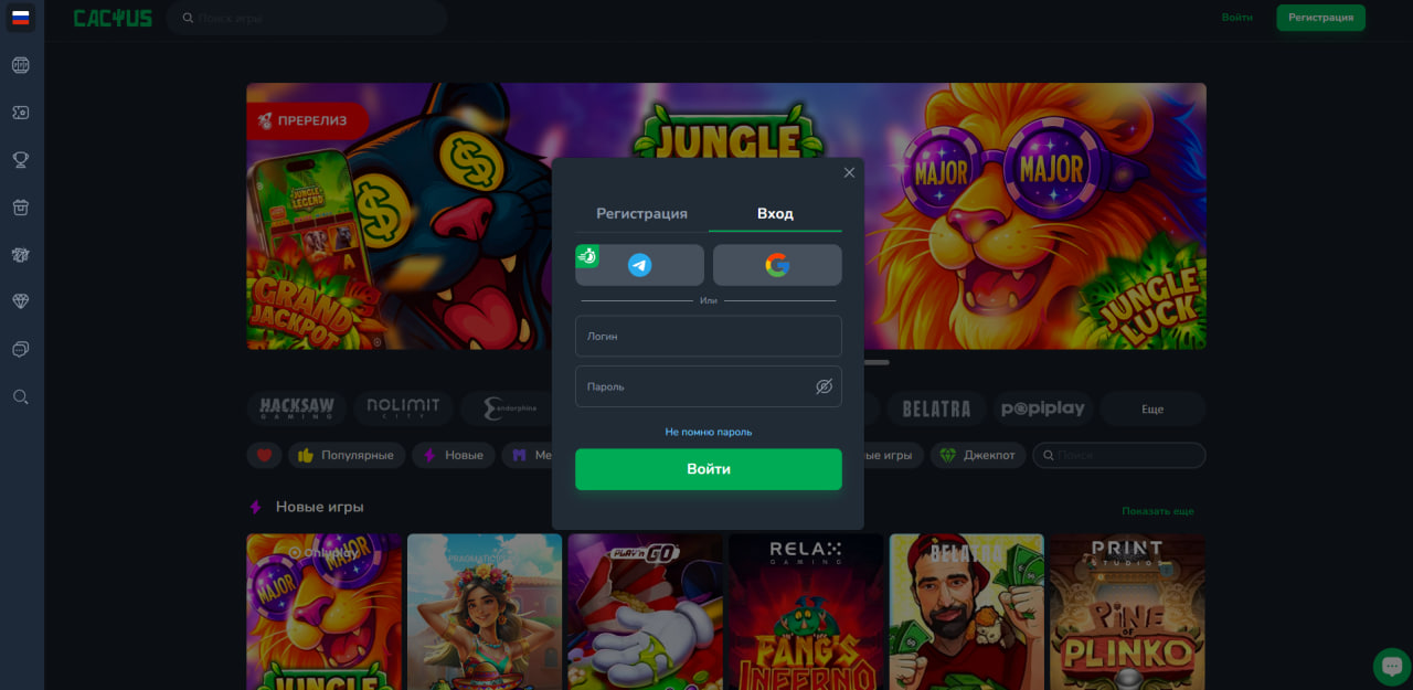 Бонусы в Кактус казино